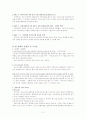 바이오디젤에 관한 정부의 규제정책 4페이지
