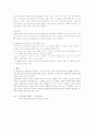 유해 물질 사용 제한 지침(RoHS 지침)에 대한 조사 6페이지