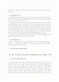 부적응적 대인신념이 인간관계에 미치는 영향 3페이지