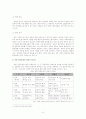 탈북자 문제에 관한 한국 및 국제사회의 대응방안 비교연구 8페이지