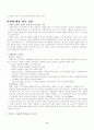 사형제도 2페이지