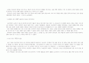 10세기 인물열전 2페이지