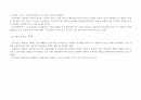 10세기 인물열전 6페이지