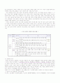진로심리검사이론 7페이지