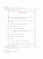 진로심리검사이론 19페이지