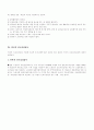 진로심리검사이론 26페이지