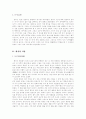 공자와 맹자의 사상에서 본 행정인과 정치인의 역할, 덕망, 철학 2페이지