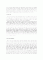 공자와 맹자의 사상에서 본 행정인과 정치인의 역할, 덕망, 철학 3페이지