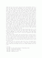 공자와 맹자의 사상에서 본 행정인과 정치인의 역할, 덕망, 철학 5페이지