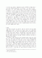 이창동 감독의 영화와 한국 대중문화의비판 5페이지