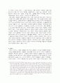 이창동 감독의 영화와 한국 대중문화의비판 6페이지