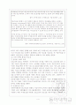 국제 광고의 개념 정의와 성공 사례 분석 (국내 및 국외 사례 분석) 4페이지
