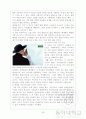 국제 광고의 개념 정의와 성공 사례 분석 (국내 및 국외 사례 분석) 29페이지