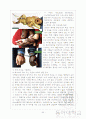 국제 광고의 개념 정의와 성공 사례 분석 (국내 및 국외 사례 분석) 30페이지