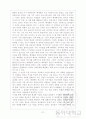 국제 광고의 개념 정의와 성공 사례 분석 (국내 및 국외 사례 분석) 37페이지