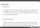 한국의 APT정책을 통해본 주택정책 2페이지