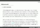 한국의 APT정책을 통해본 주택정책 3페이지