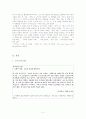 오장환,「성씨보」「The Last Train」 분석과 시교육지도방법 연구 2페이지