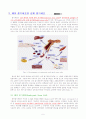 stem cell은 무엇인가? 7페이지