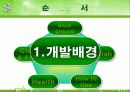 당신만을 위한 미생물 팬티 3페이지