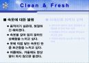 당신만을 위한 미생물 팬티 9페이지