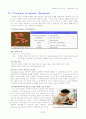 미생물의 특징과 산업적 의의 4페이지