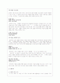 이형기의 「낙화」와 「폭포」분석과 시 지도 방법 연구 4페이지