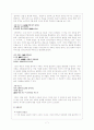 이형기의 「낙화」와 「폭포」분석과 시 지도 방법 연구 7페이지