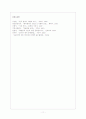 이형기의 「낙화」와 「폭포」분석과 시 지도 방법 연구 11페이지