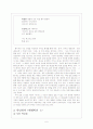 오규원 ,황지우 < 심인 >, 박남철 < 텔레비전 Ⅰ> 분석과 교육방법 6페이지