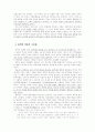 문학사와 문학교육 4페이지