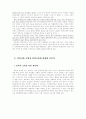 문학사와 문학교육 6페이지