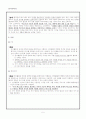 문학교육과 대중매체 5페이지