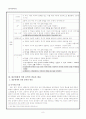 문학교육과 대중매체 8페이지