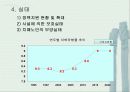 치매노인가족 4페이지