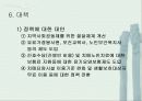 치매노인가족 9페이지