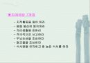 치매노인가족 13페이지