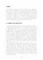 『李古本 춘향전』과『외설춘향전』의 비교 3페이지