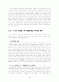 『李古本 춘향전』과『외설춘향전』의 비교 4페이지