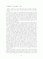 과  분석 3페이지