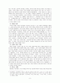 프랑스 혁명 - 프랑스 혁명의 진행과정 7페이지