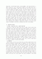 프랑스 혁명 - 프랑스 혁명의 진행과정 8페이지