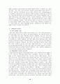 프랑스 혁명 - 프랑스 혁명의 진행과정 10페이지