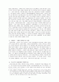 프랑스 혁명 - 프랑스 혁명의 진행과정 11페이지