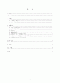 광센서를 이용한 심장 박동수 측정기 설계 2페이지