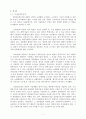 광센서를 이용한 심장 박동수 측정기 설계 5페이지