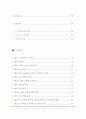 심장 맥박수 측정기 제작을 위한 연구 3페이지