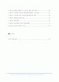 심장 맥박수 측정기 제작을 위한 연구 4페이지