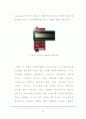 심장 맥박수 측정기 제작을 위한 연구 15페이지