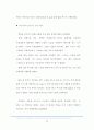 심장 맥박수 측정기 제작을 위한 연구 20페이지